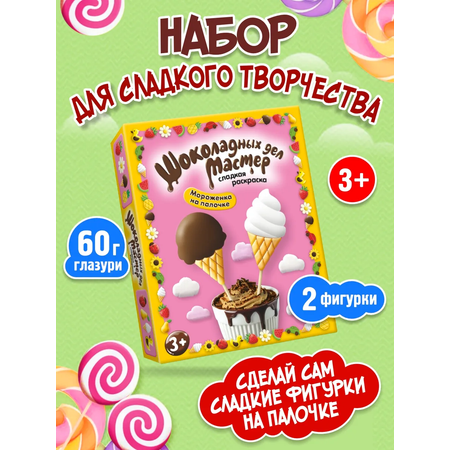 Подарок для детей KORTEZ кондитерский конструктор мороженное