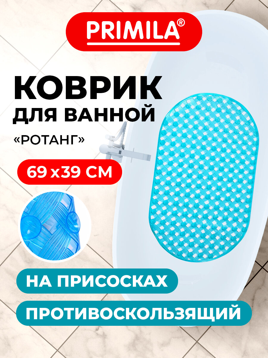 Коврик для ванной PRIMILA Ротанг 39 x 69 см - фото 1