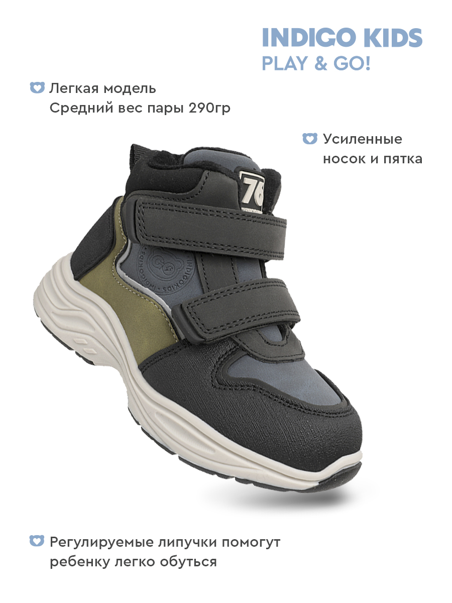 Ботинки Indigo kids 55-0010B2 - фото 3