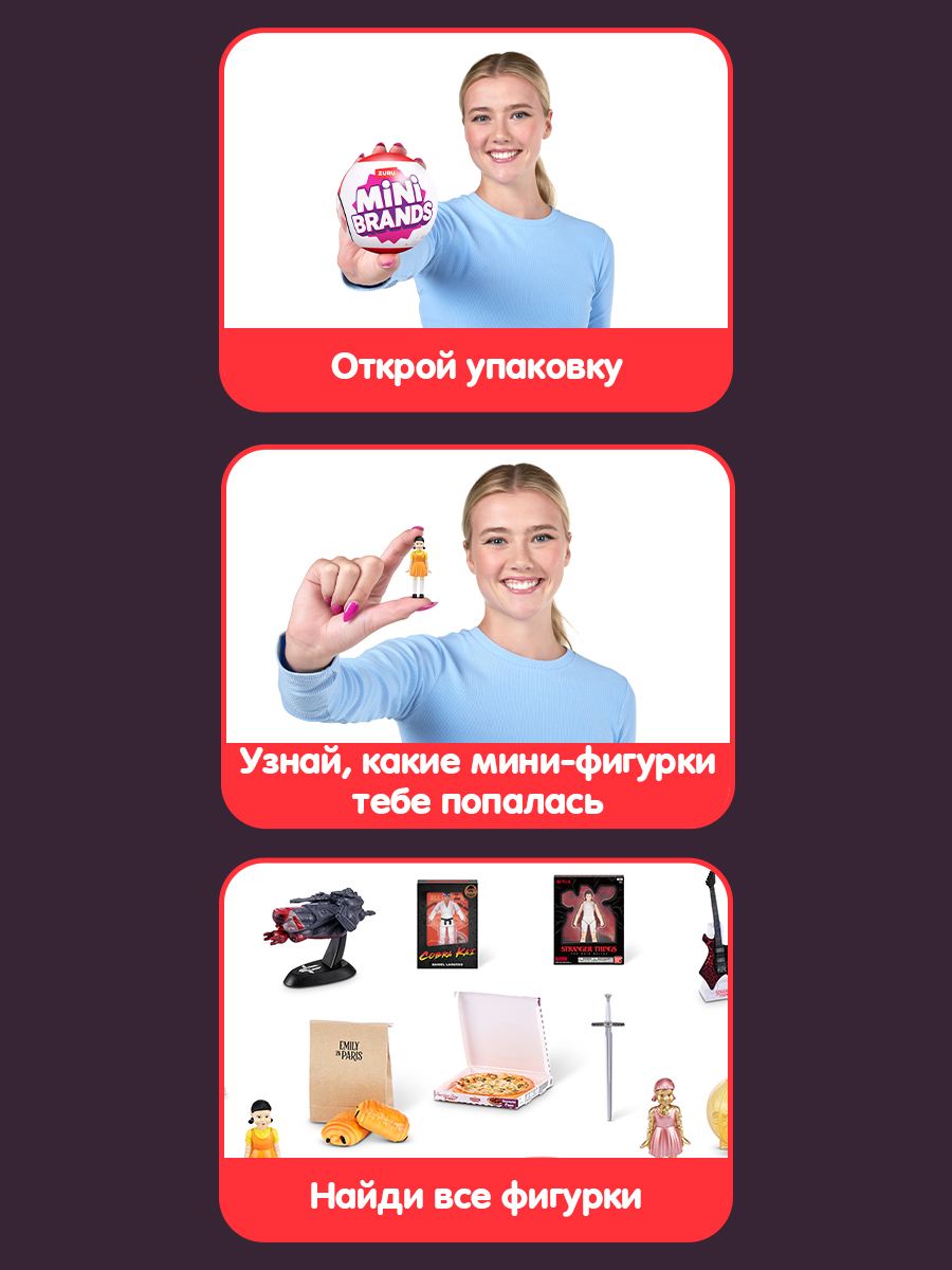 Игровой набор Zuru 5 surprise Netflix - фото 2