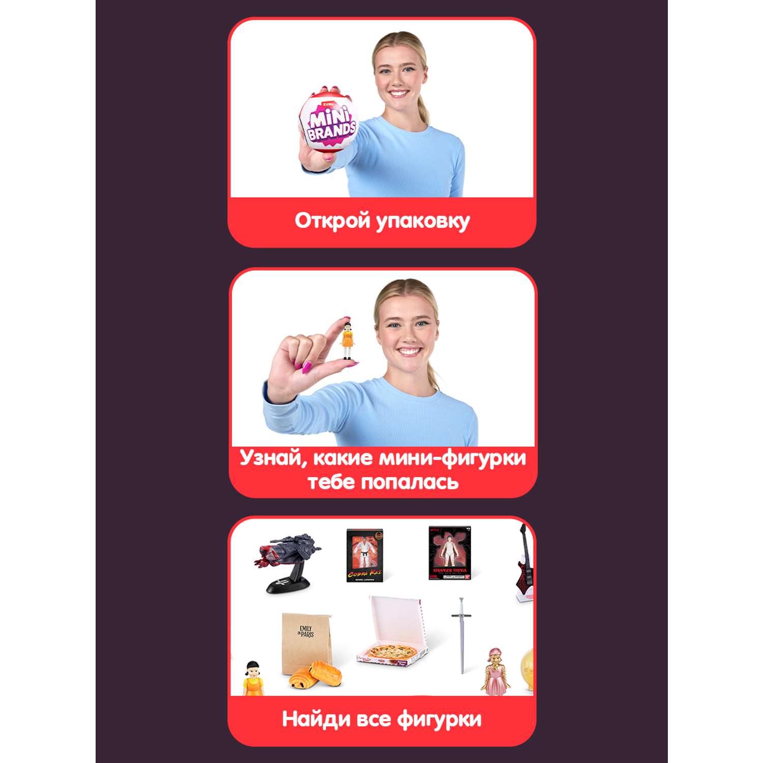 Игровой набор Zuru 5 surprise Netflix - фото 2