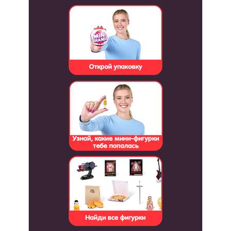 Игровой набор Zuru 5 surprise Netflix