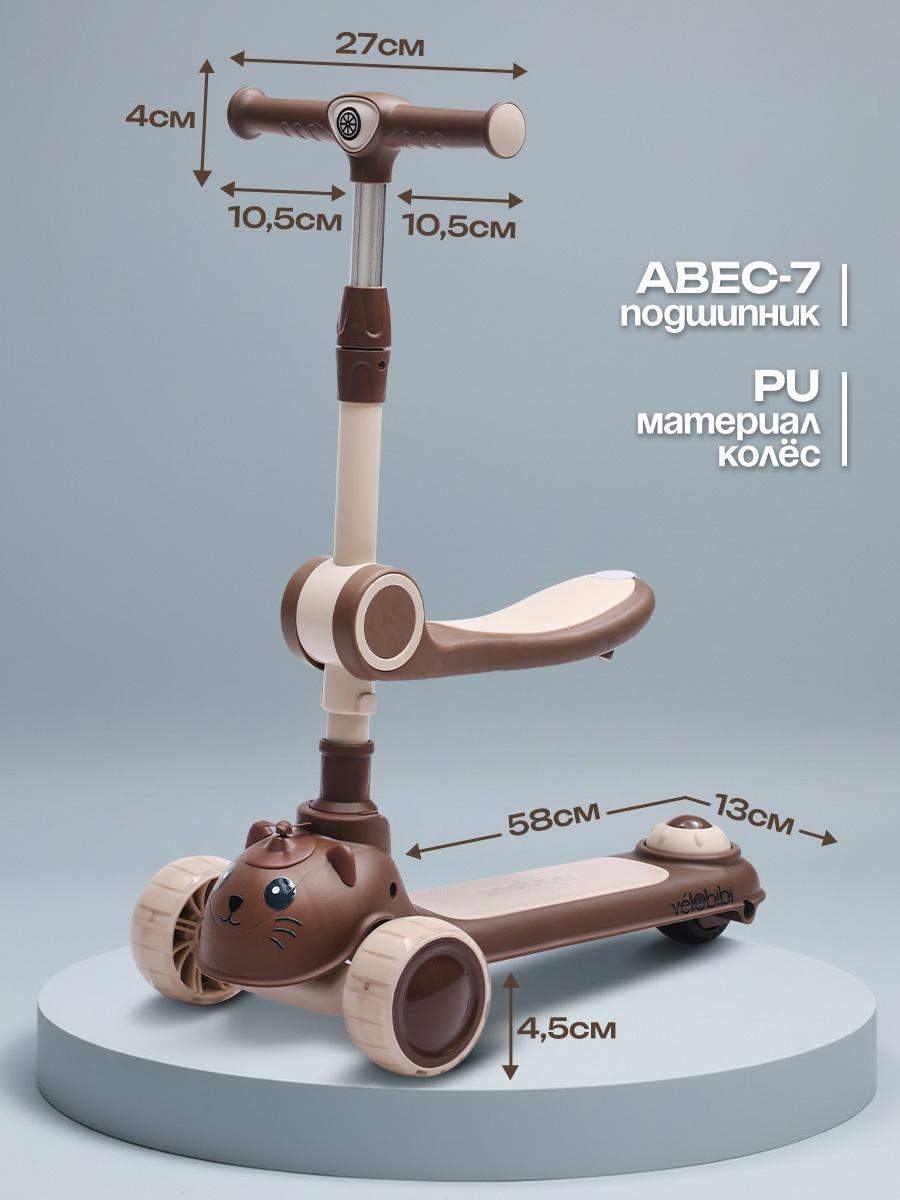 Самокат Velobibi трехколесный - фото 4