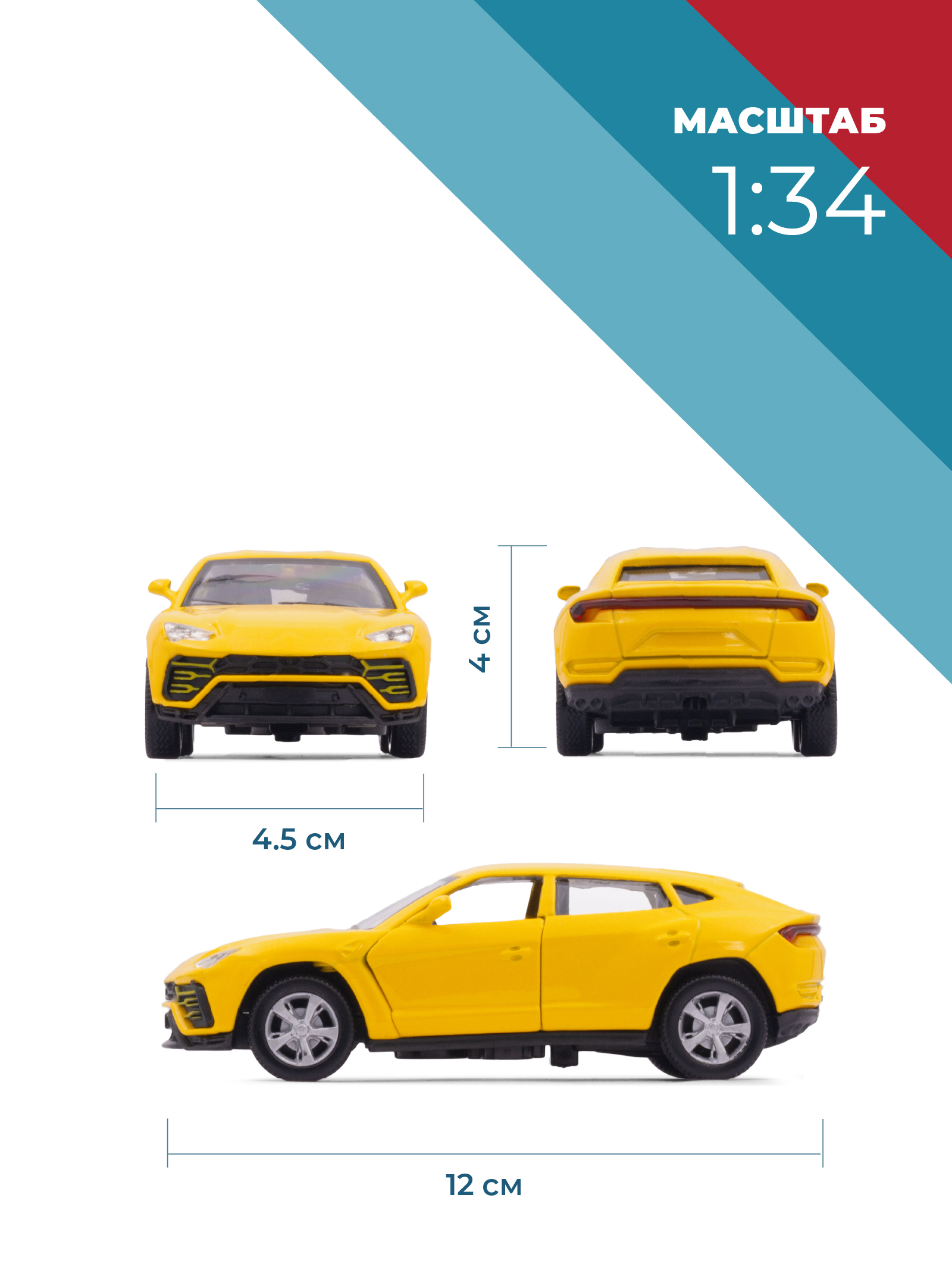Автомобиль . Lamborghini 1:34 38320 - фото 3