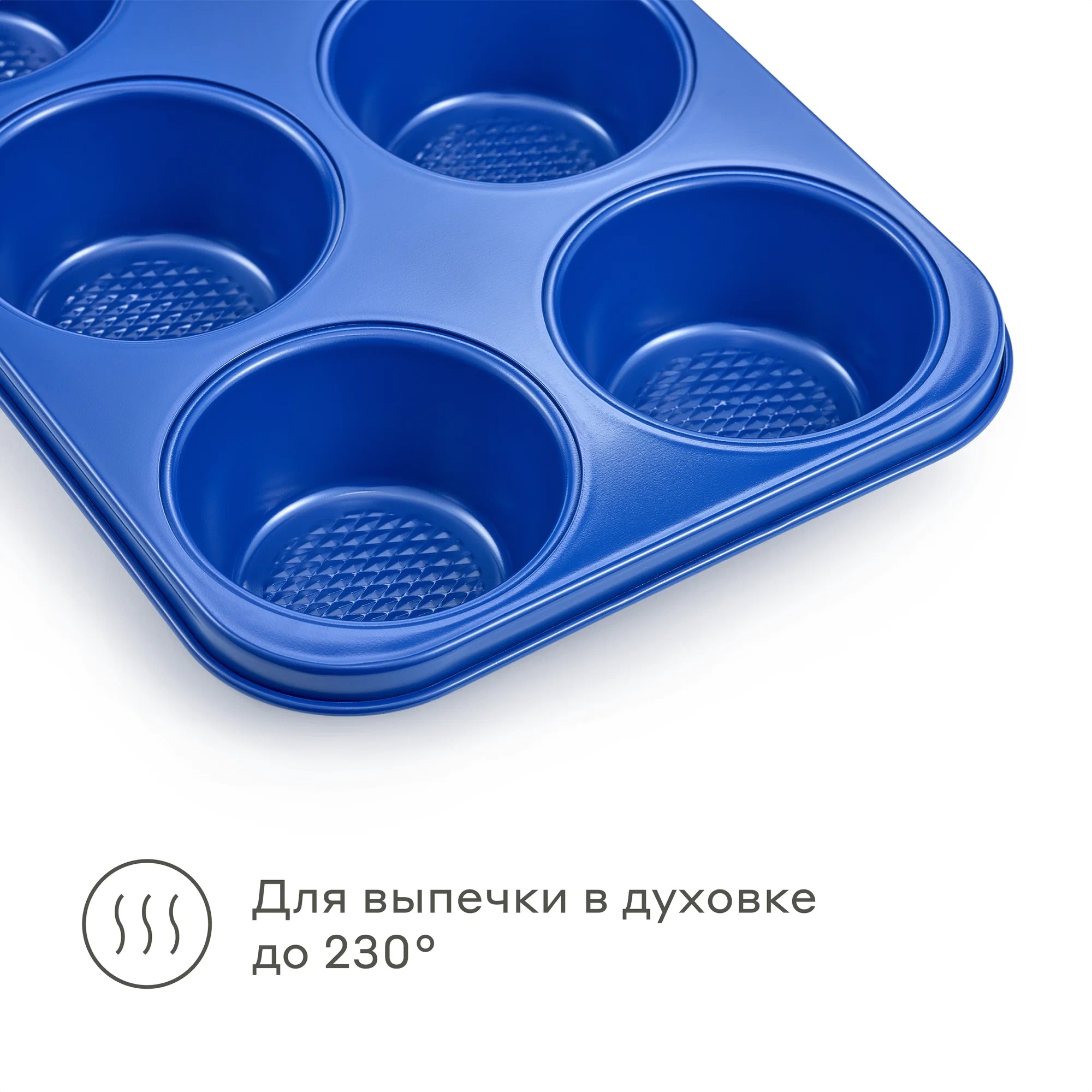 Форма для выпечки кексов Pragma Bonbul 6 шт. с антипригарным покрытием ILAG синяя - фото 4