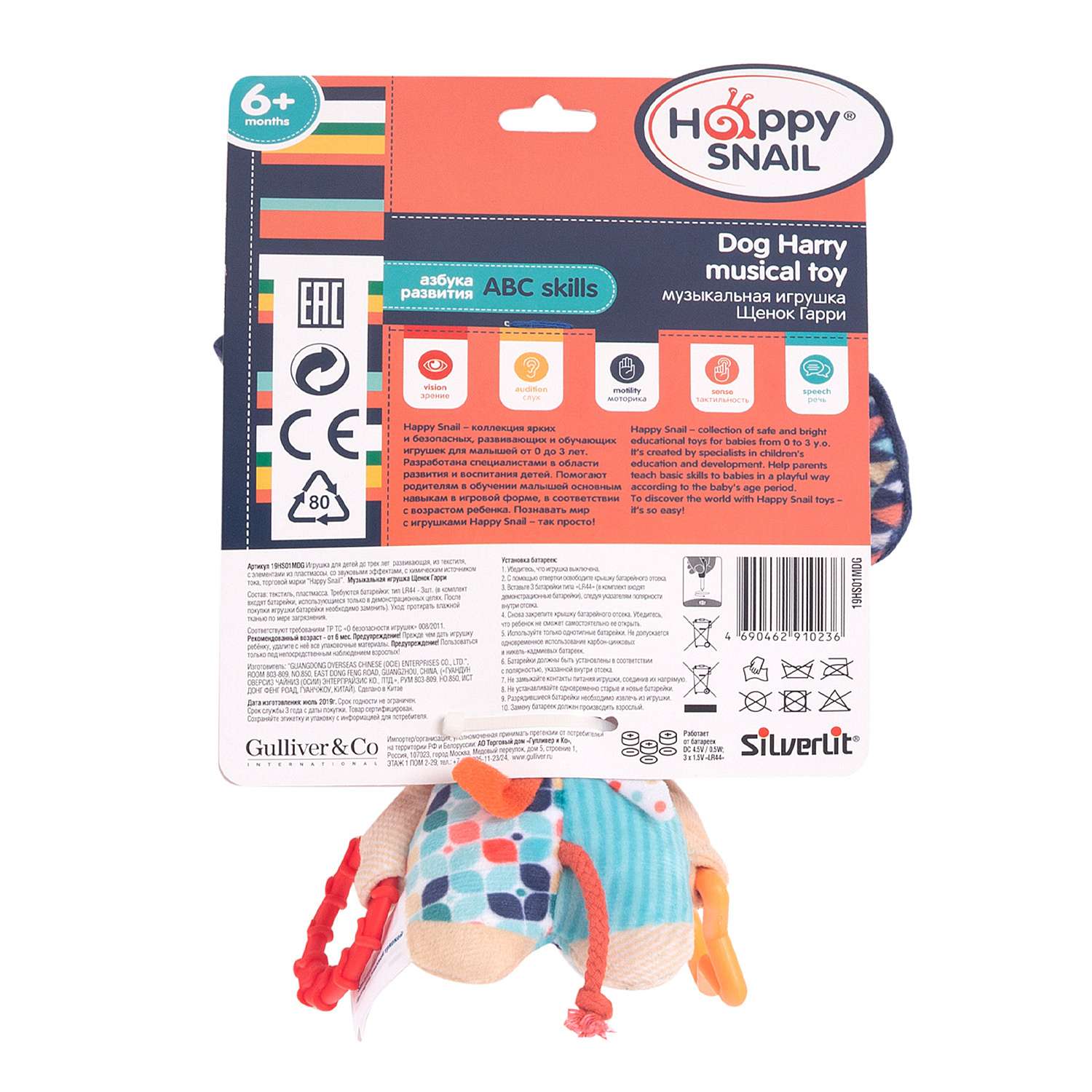 Игрушка Happy Snail - фото 3