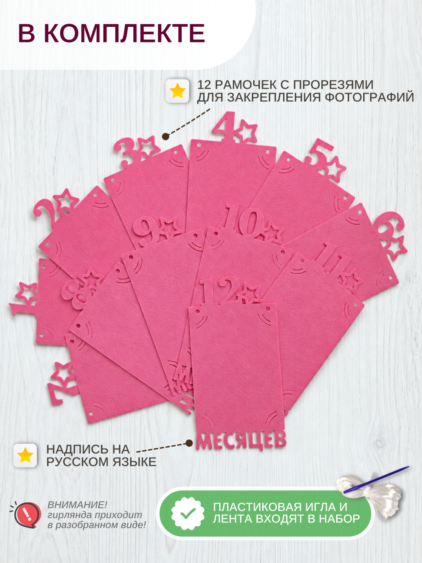 Гирлянда-растяжка Mimibabybook Фоторамки по месяцам на 1 год - фото 3