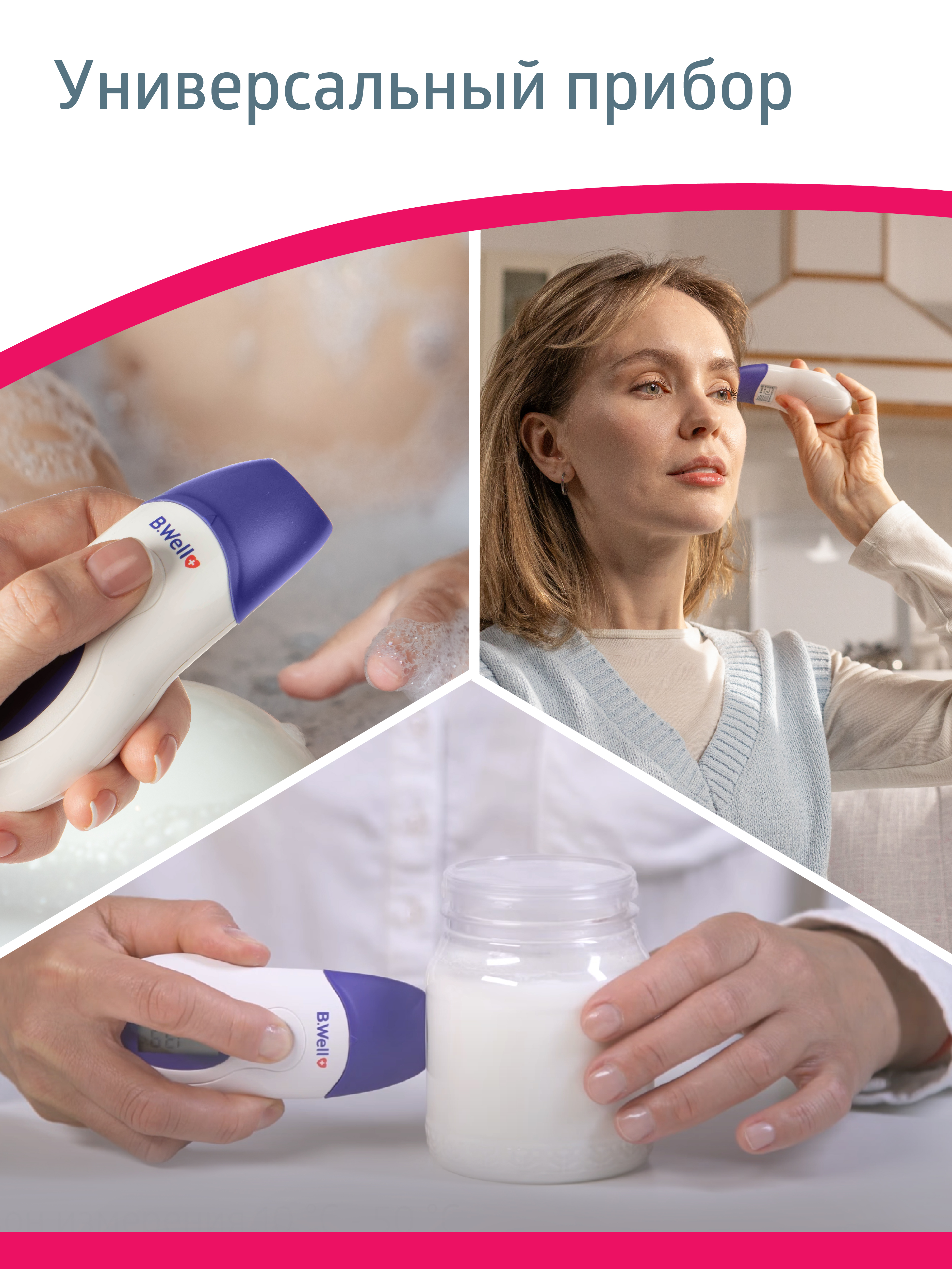 Термометр инфракрасный B.Well - фото 11