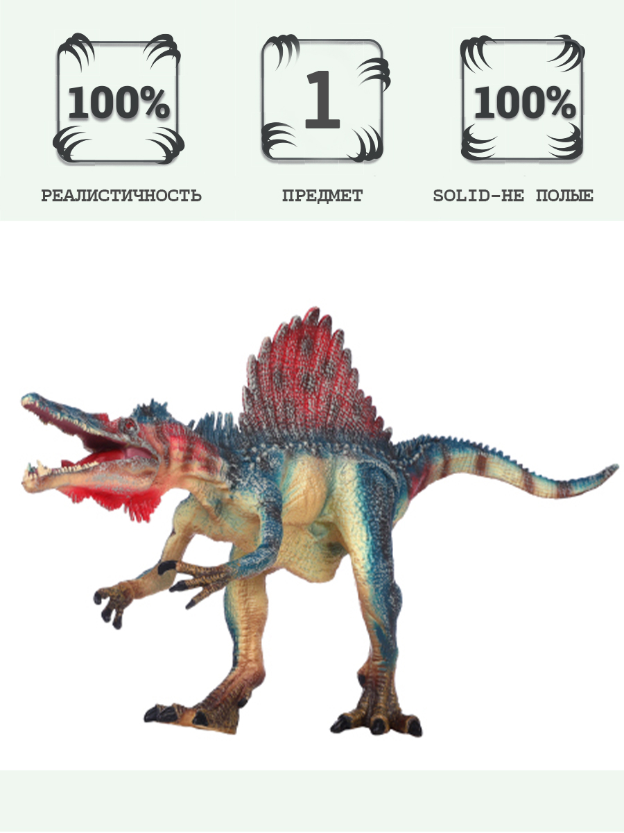 Игровой набор Masai Mara Спинозавр - фото 1