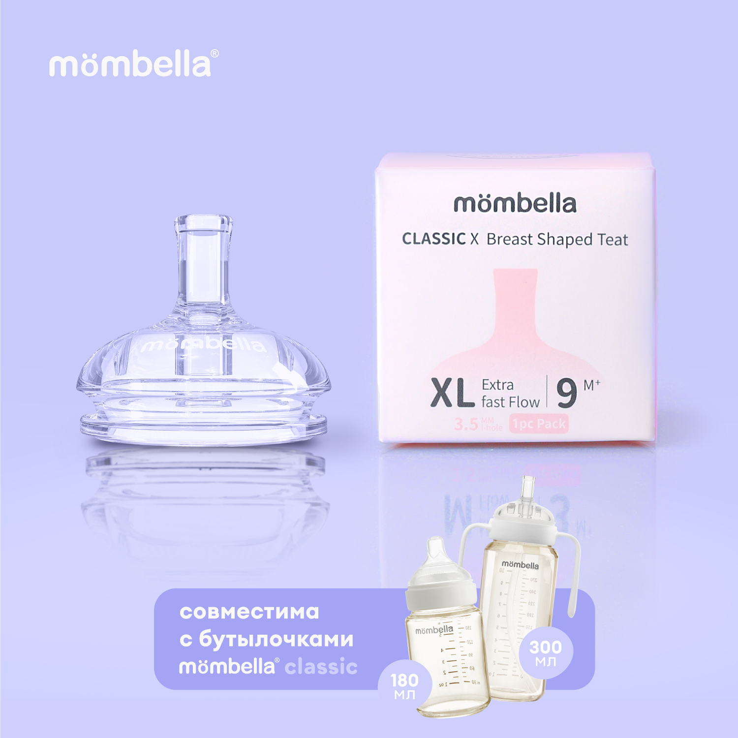 Соска Mombella Anti-Colic силикон XL - фото 4