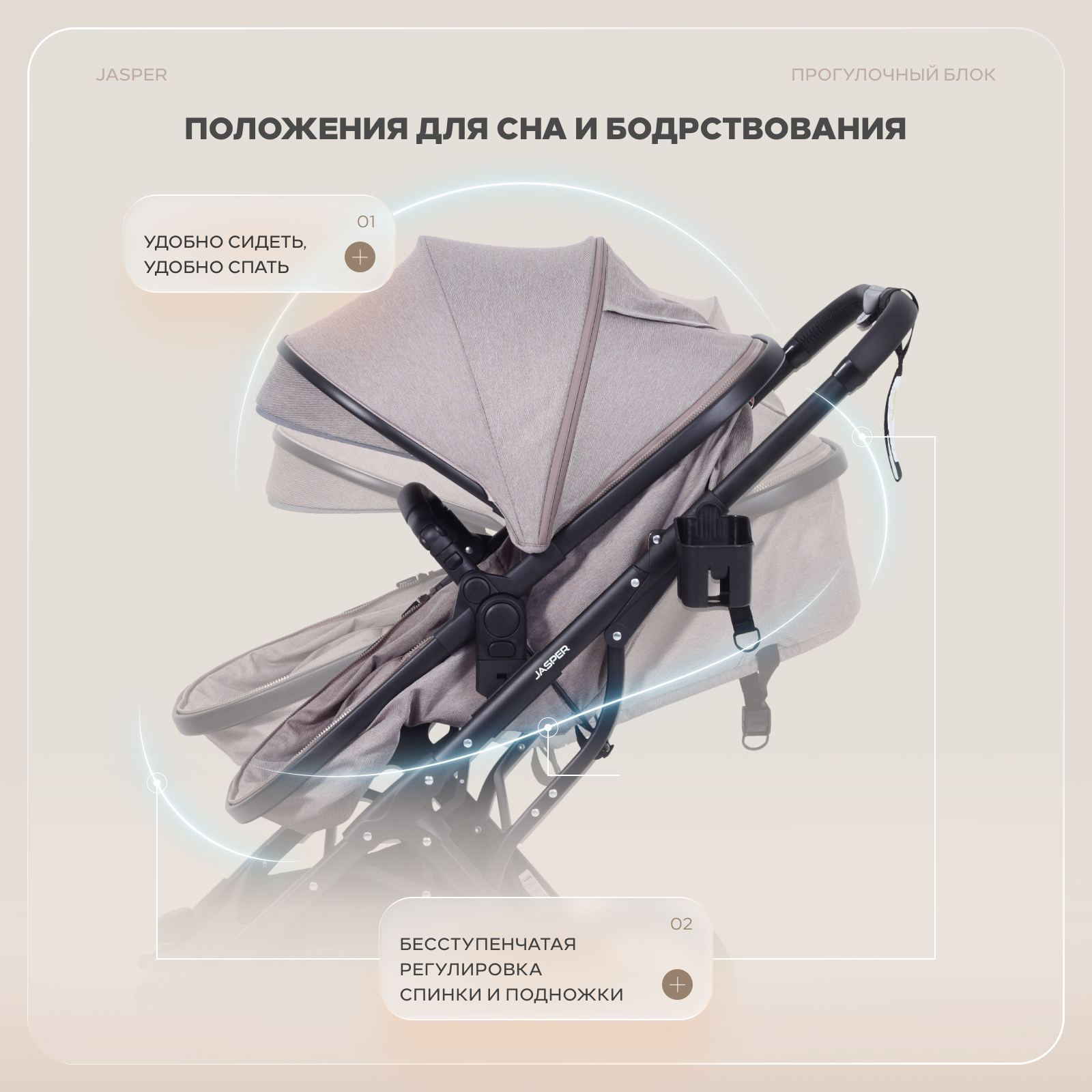 Коляска трансформер MOWbaby Jasper 3в1, beige бежевый - фото 8