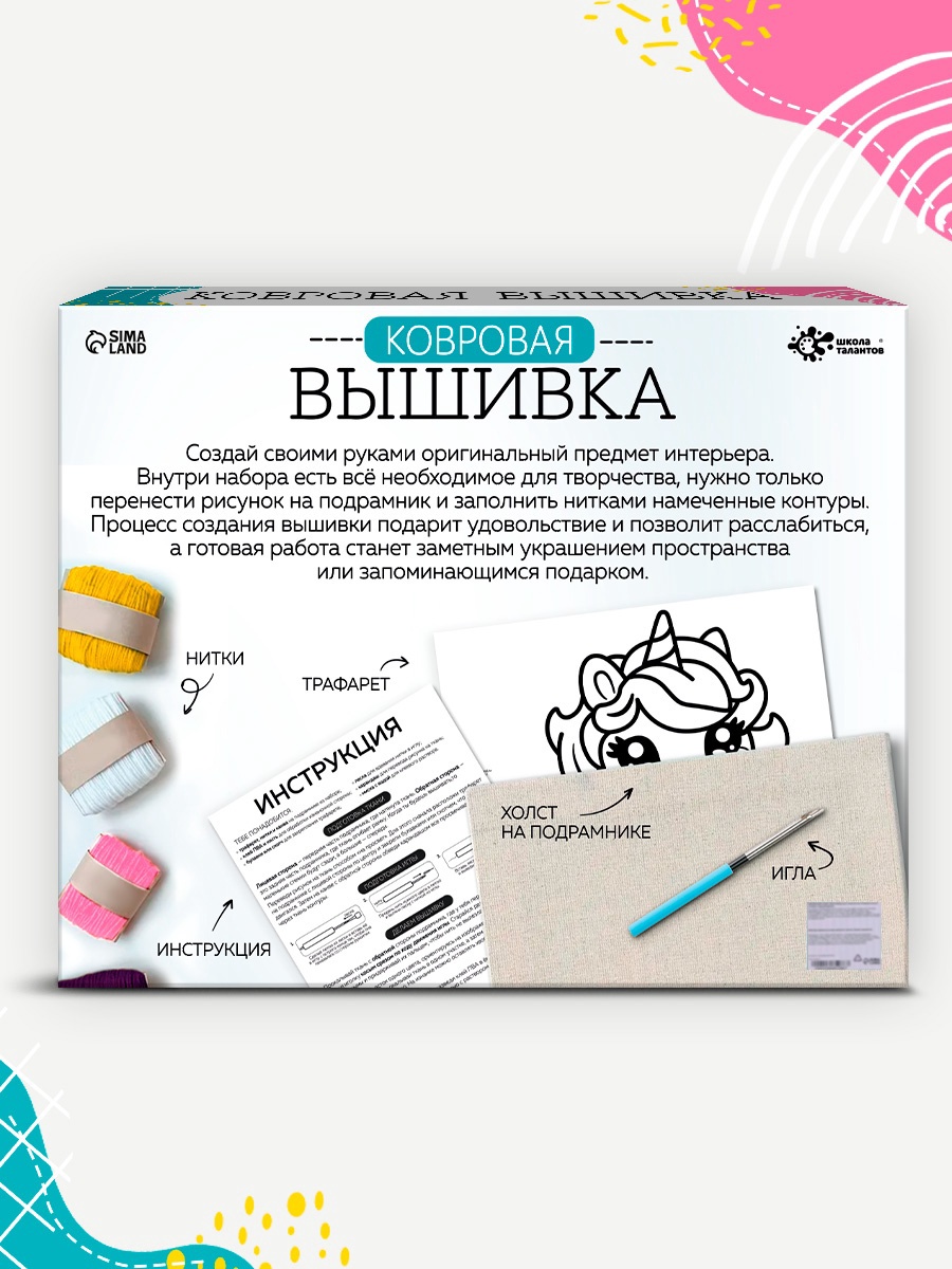 Набор для творчества Школа Талантов вышивание - фото 5