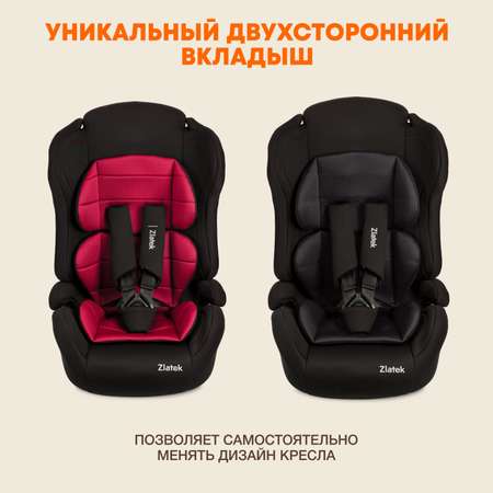Автокресло ZLATEK 1/2/3 (9-36 кг)