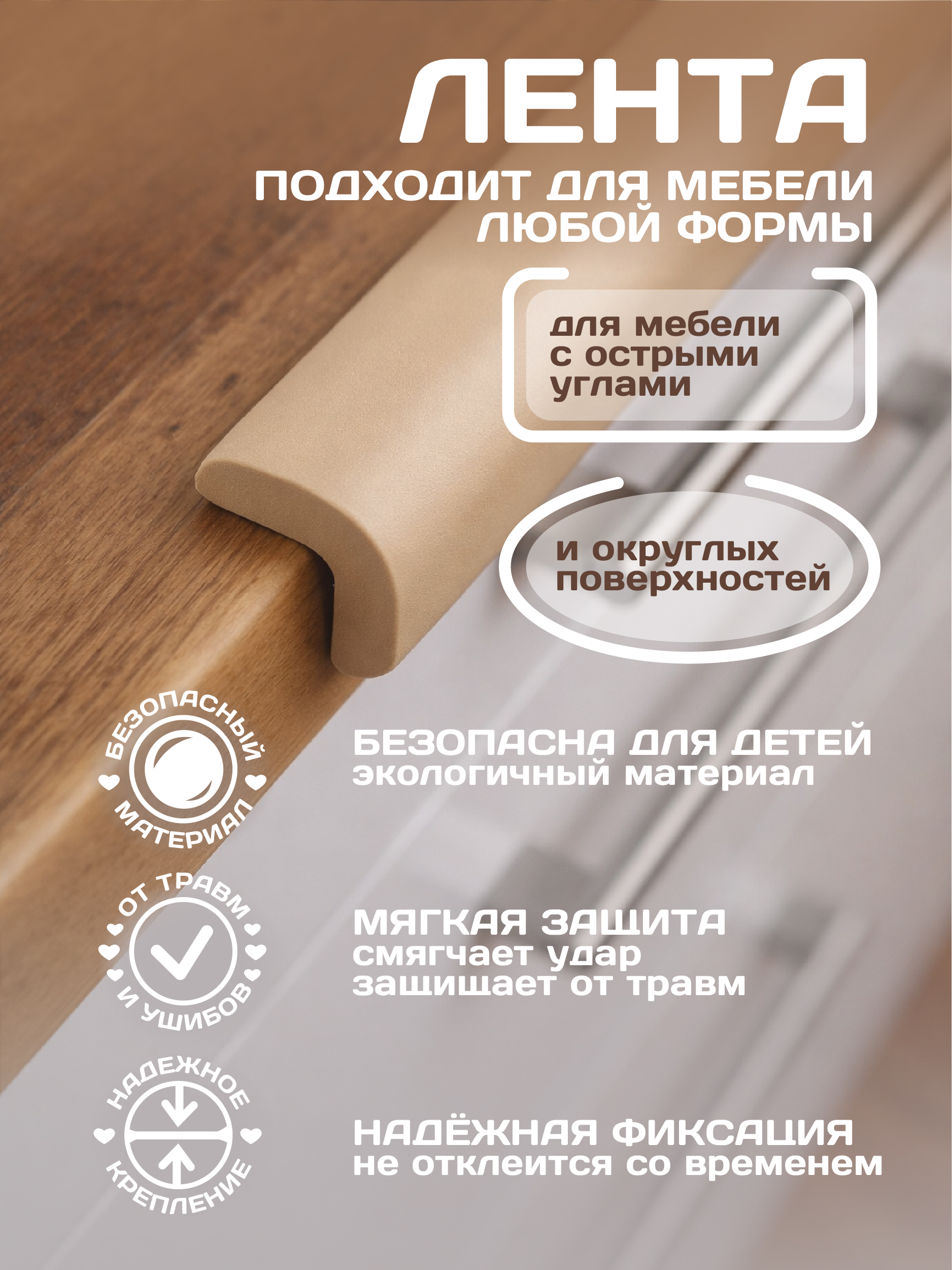 Накладка Пома 1 шт. - фото 2