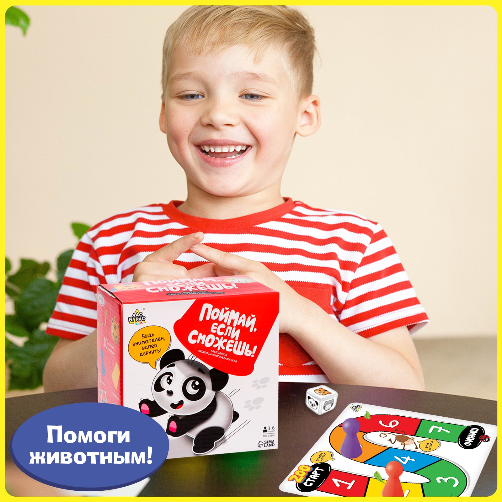 Настольная игра Лас Играс KIDS Поймай если сможешь - фото 5