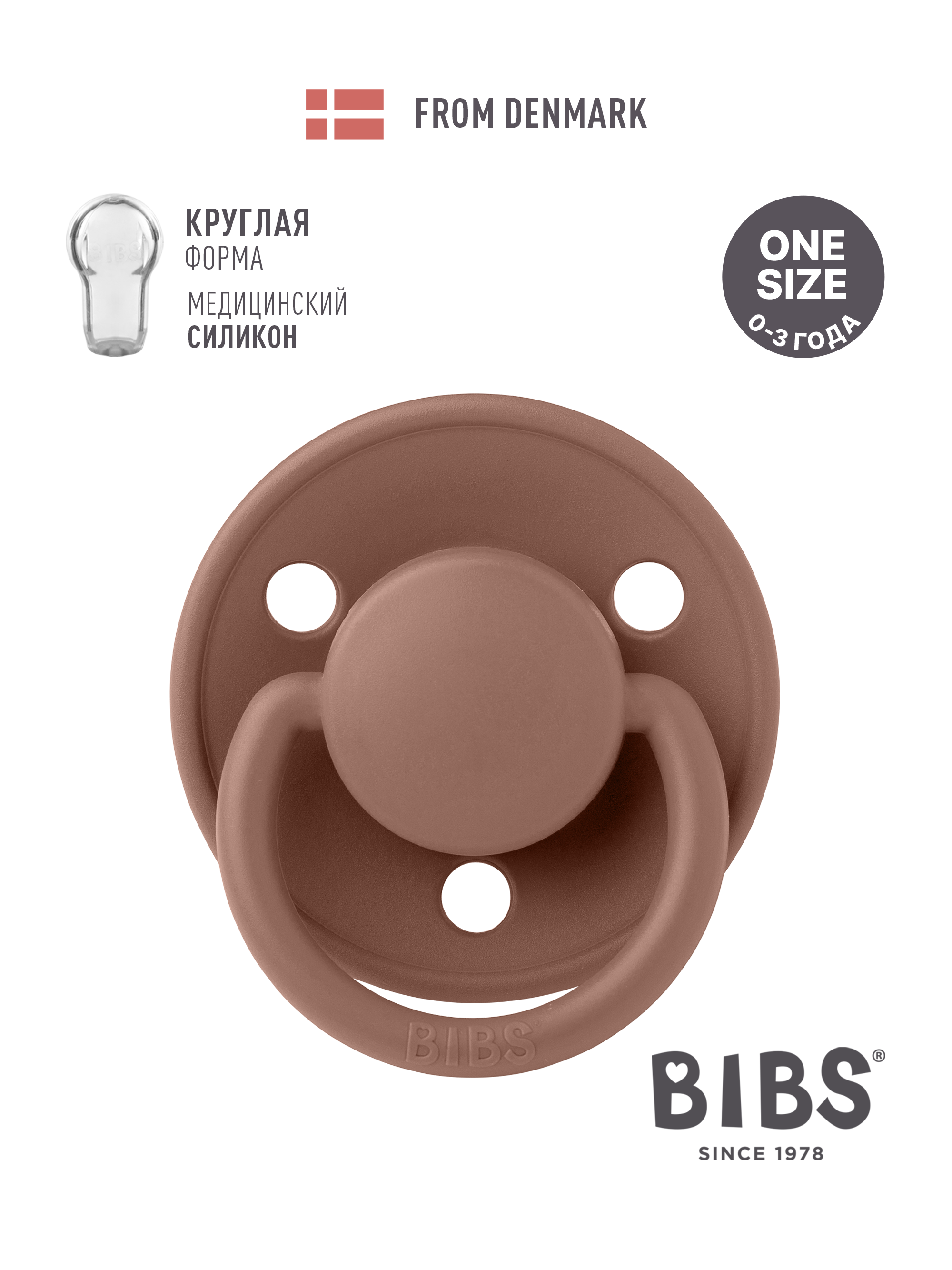 Пустышка BIBS силикон классическая от 0 мес. - фото 1