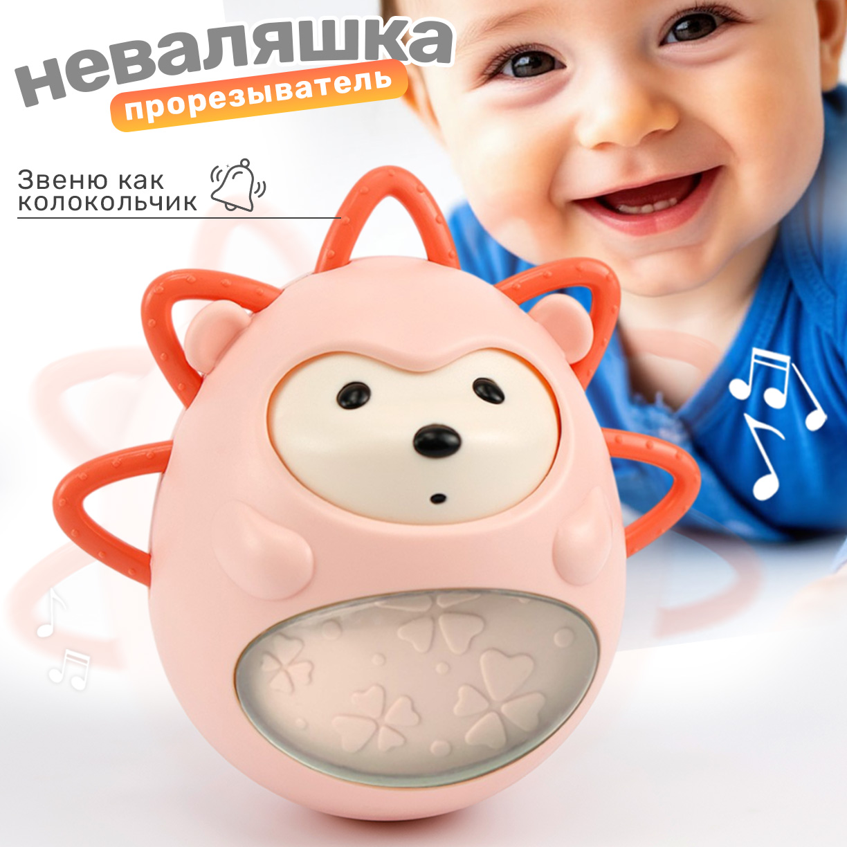 Игрушка TIPTOPOLIS неваляшка розовый - фото 1