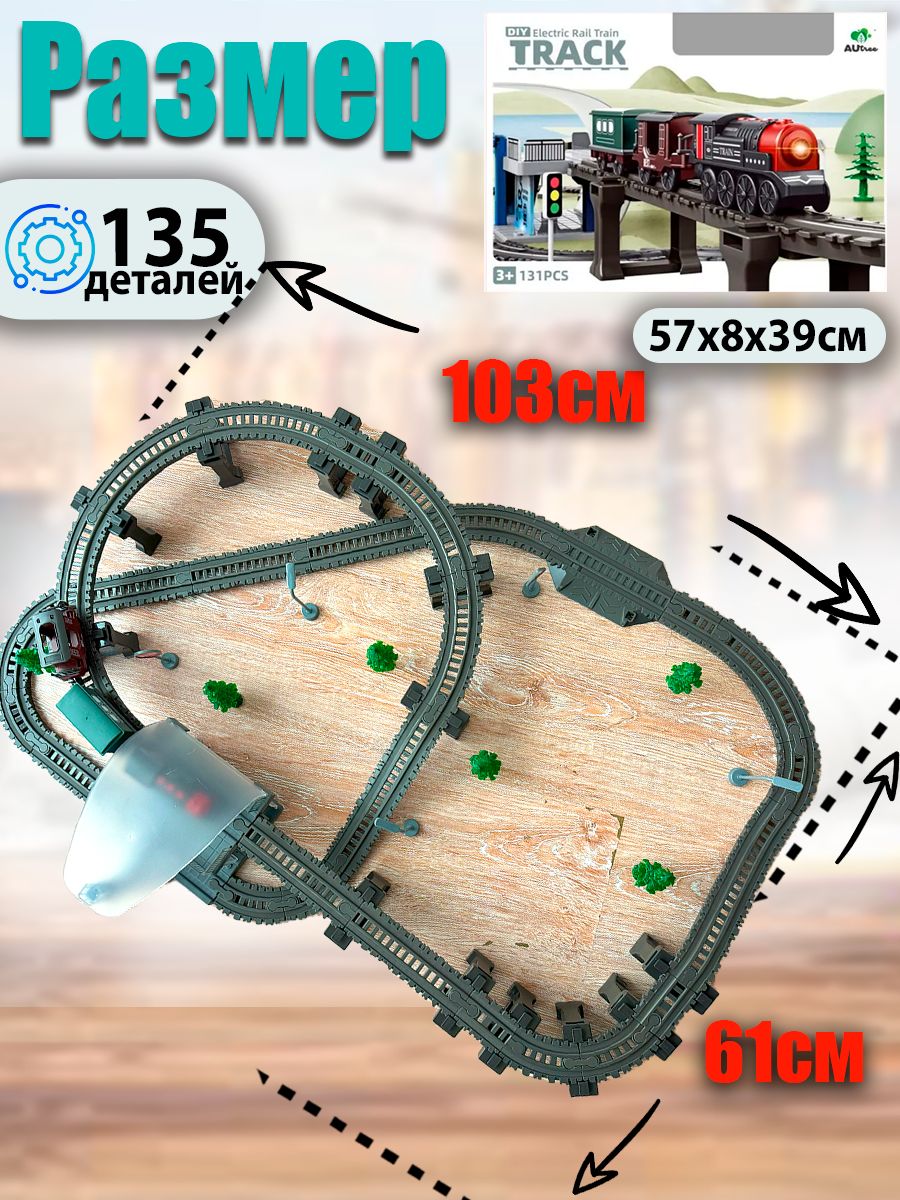 Набор железнодорожный Avangard Toys 5887 - фото 2