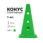Активная игра FN Cones With Holes