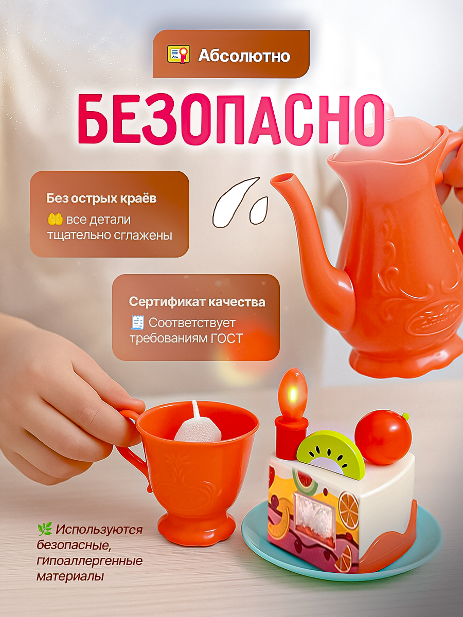 Игрушка SHARKTOYS чайник, посуда, продукты 62 предм. - фото 7