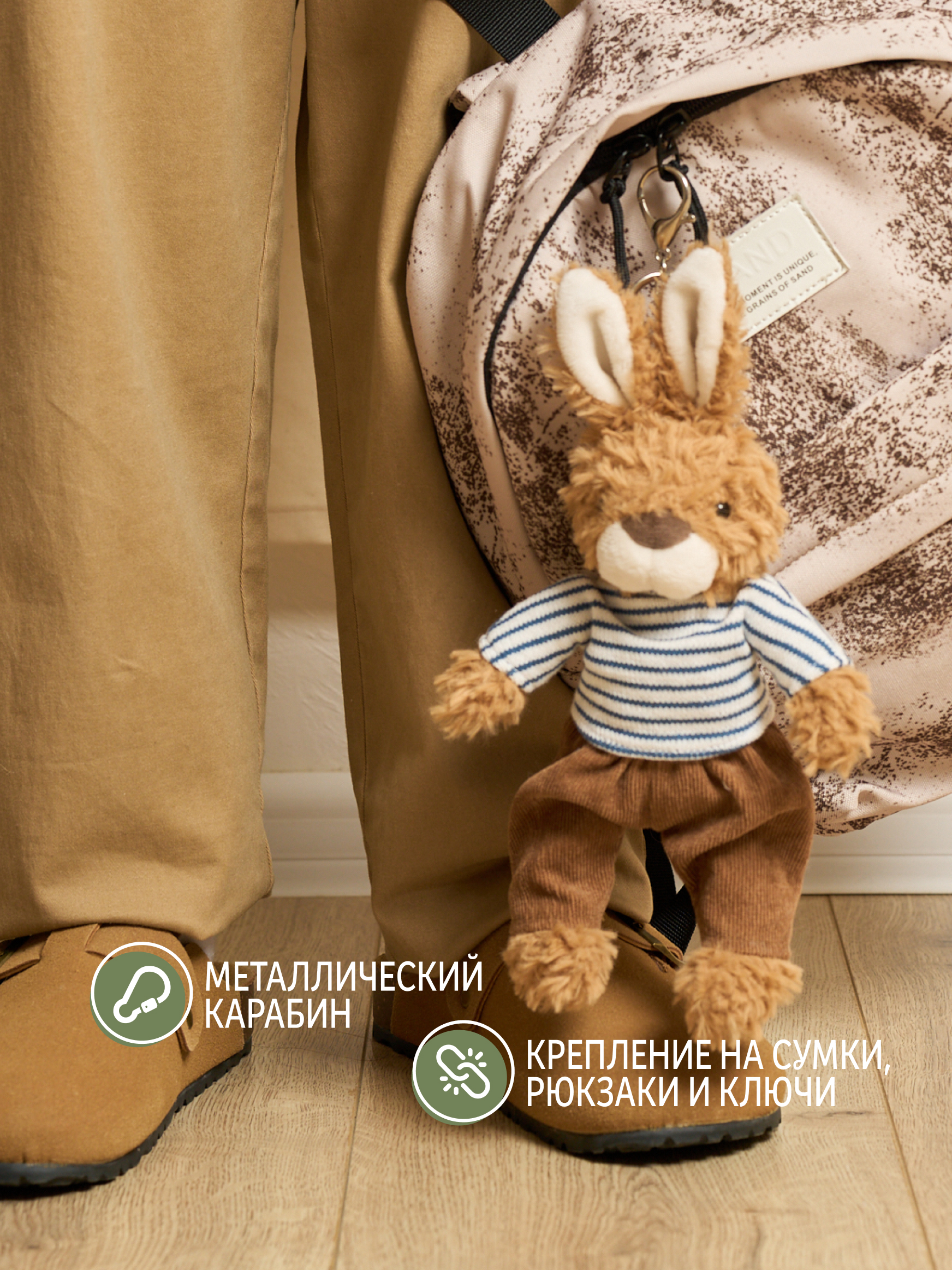 Мягкая игрушка GULLIVER toys Зайчик в полосатом свитере - фото 3