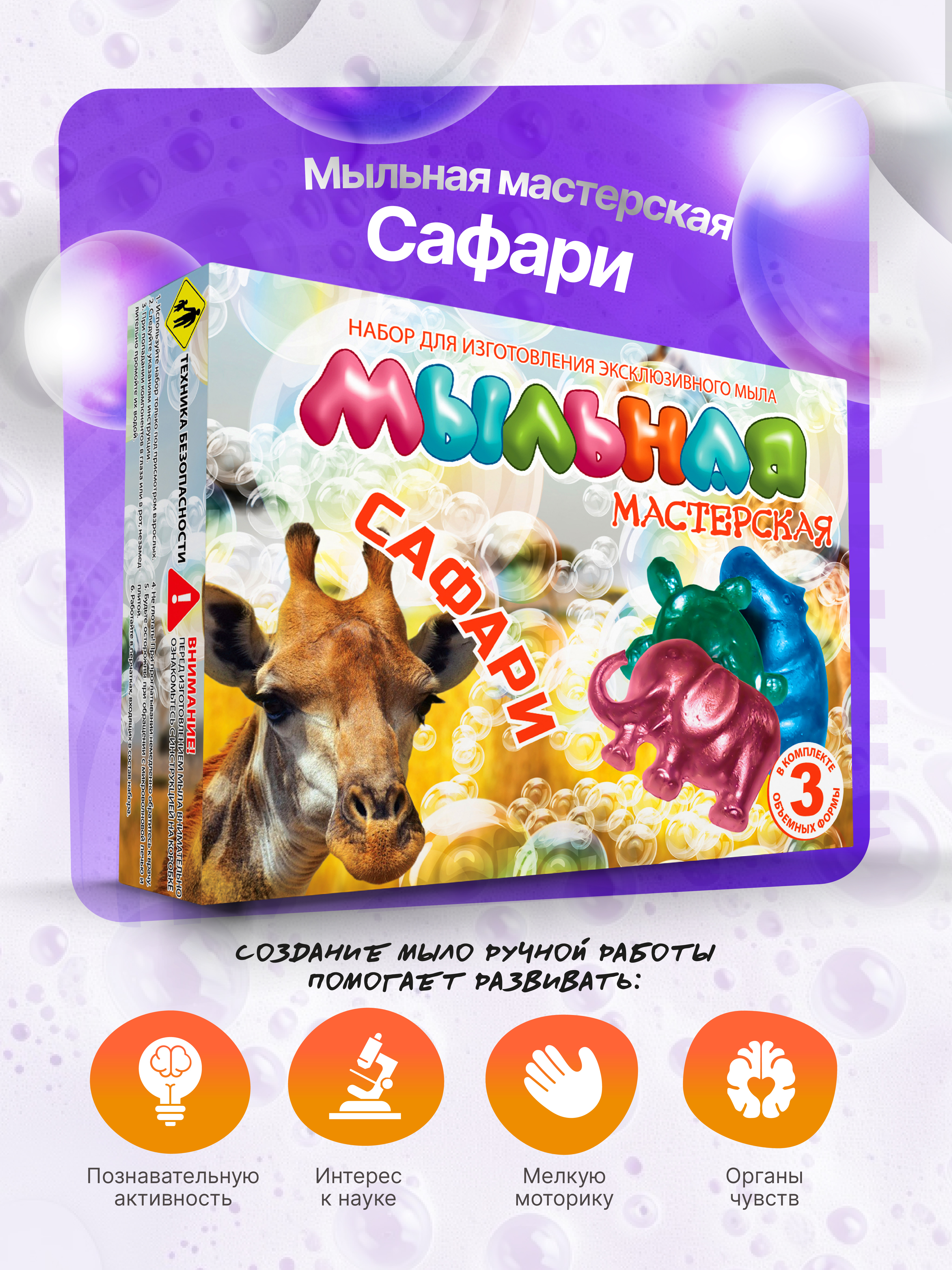 Мыловарение для детей набор для опытов детский своими руками - фото 9