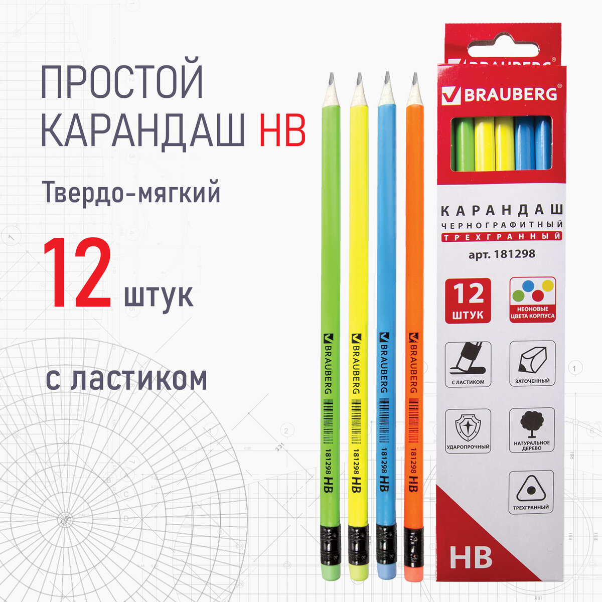 Карандаши чернографитные Brauberg 12 шт. - фото 1