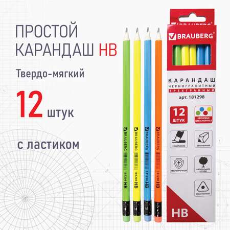Карандаши чернографитные Brauberg 12 шт.