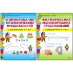 Рабочая тетрадь Школьная Книга Формирование математических представлений у детей 4-5 6-7 лет. 2 шт