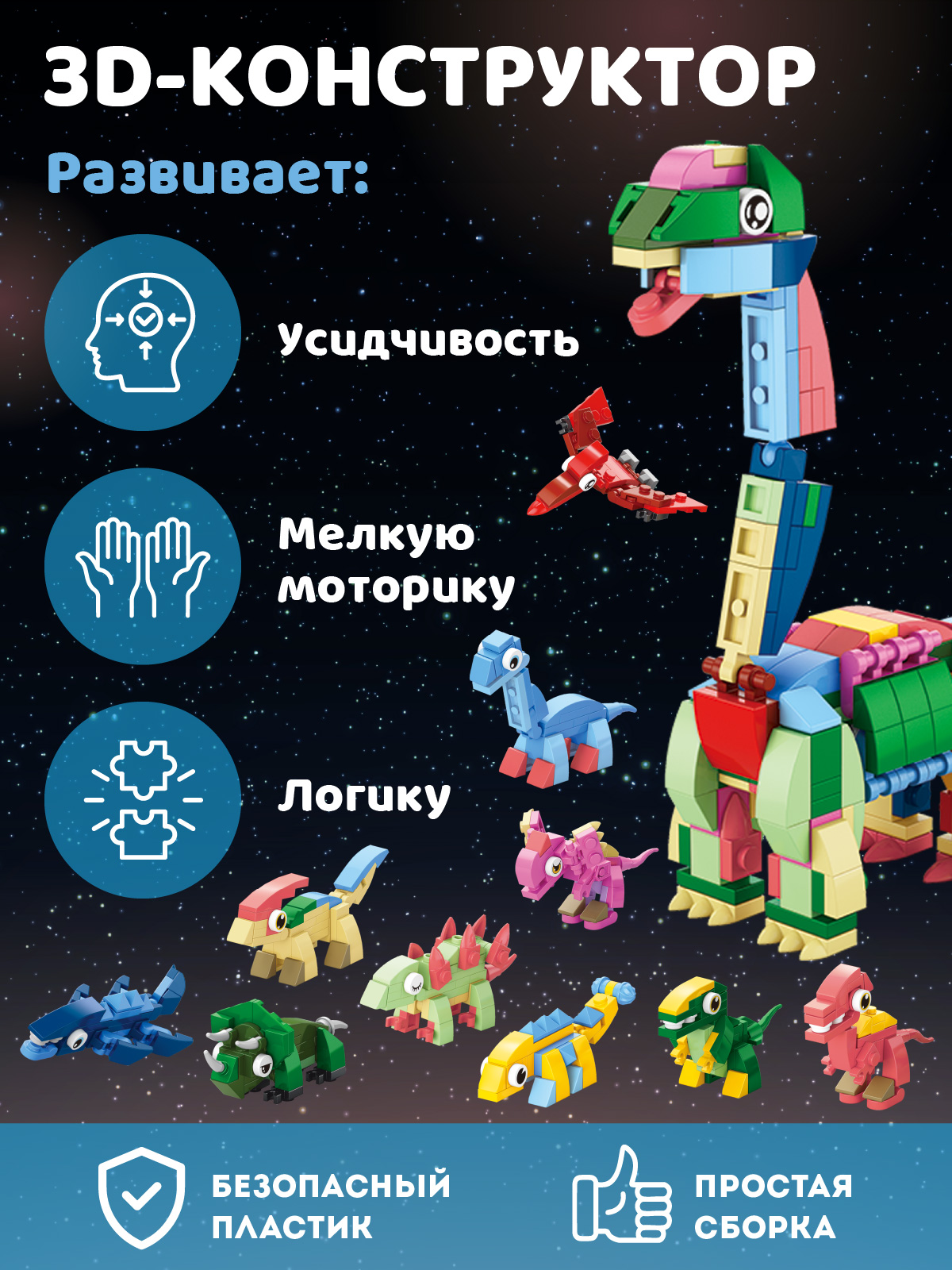 Конструктор Компания Друзей Динозавр 371 дет. - фото 3