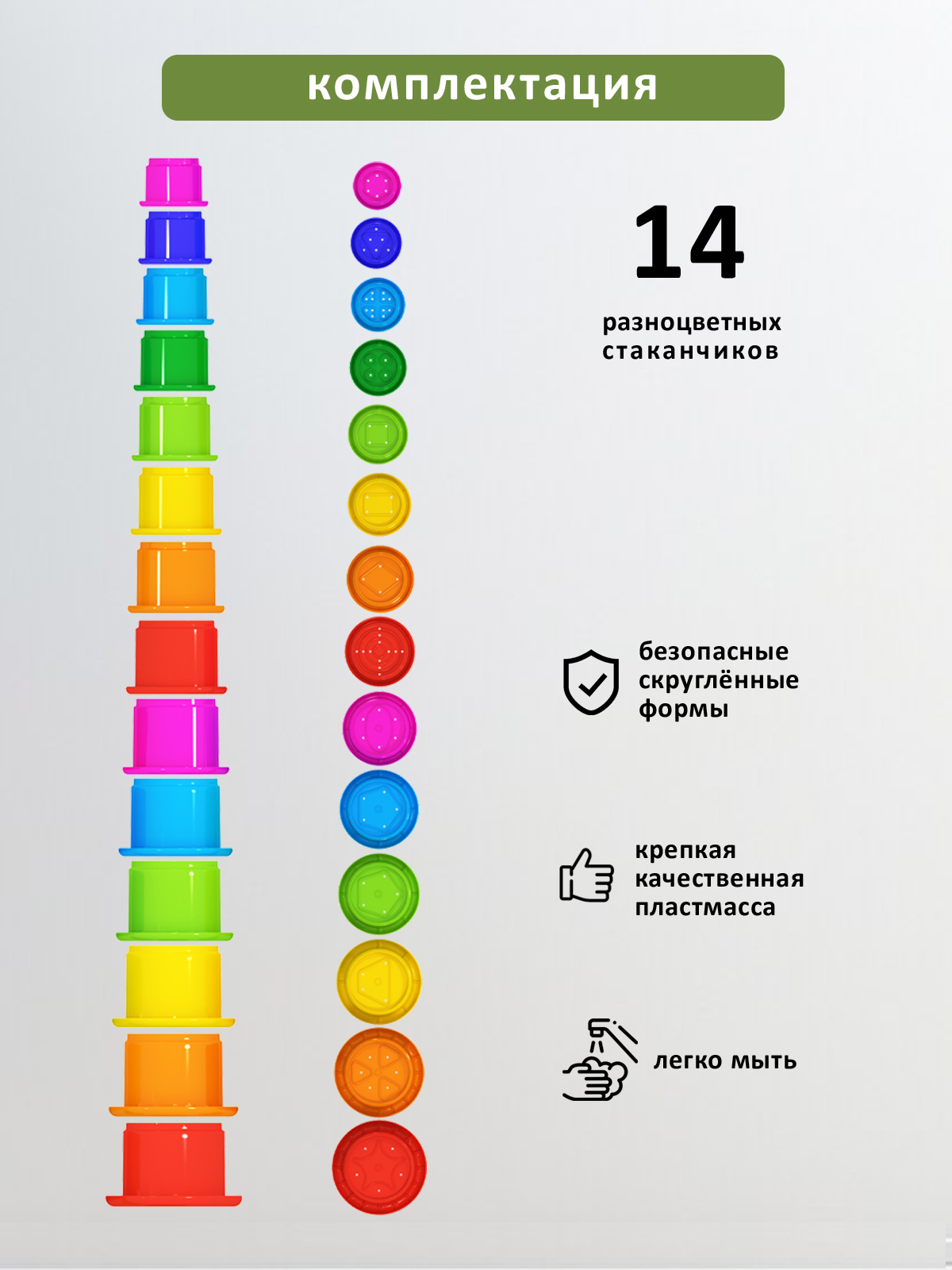 Игрушка Стеллар пирамидка большая (14 круглых стаканов) - фото 7
