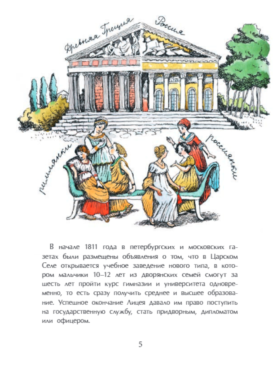 Книги для детей Настя и Никита развитие детей - фото 6