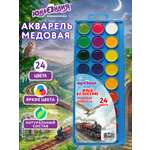 Краски акварель Юнландия 24 цв.