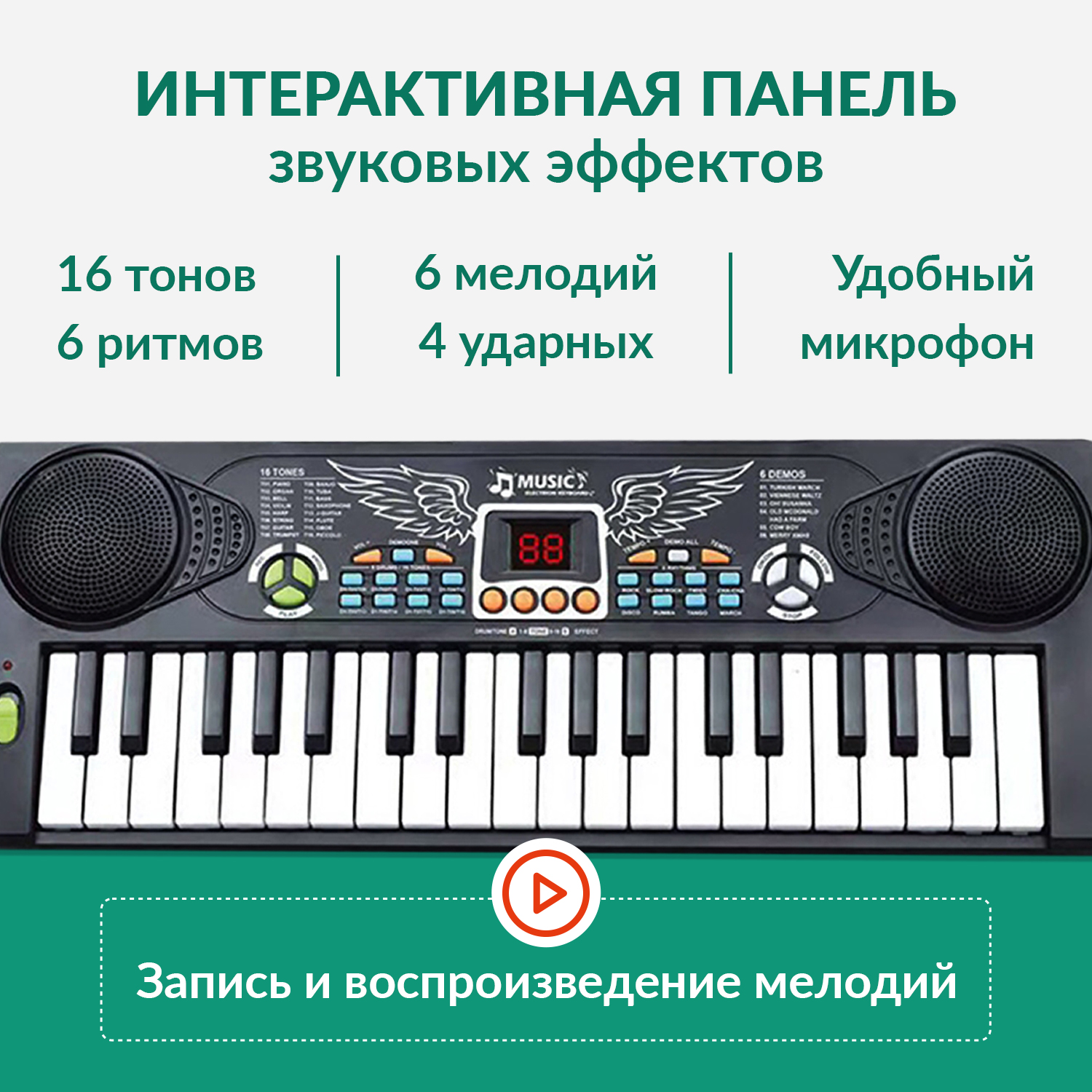 Синтезатор детский BelliniToys с микрофоном - фото 2
