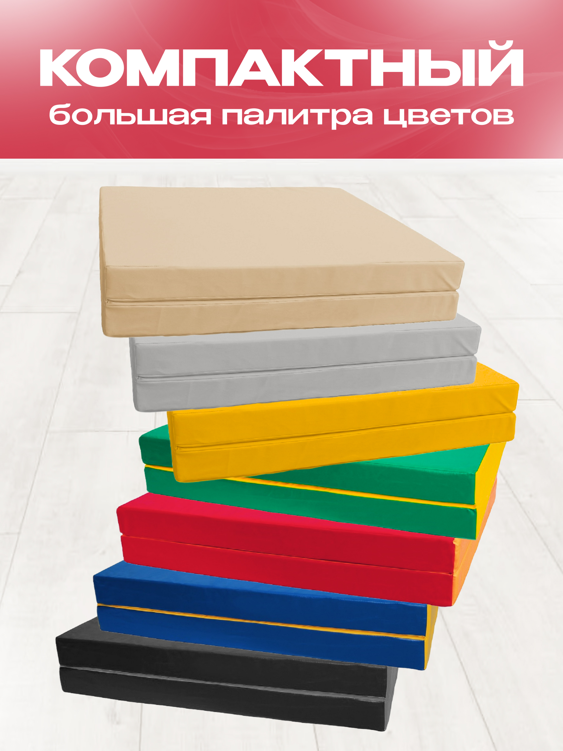 Мат спортивный KMS sport № 8 (100 х 200 х 10) складной 1 сложение красно-жёлтый - фото 4