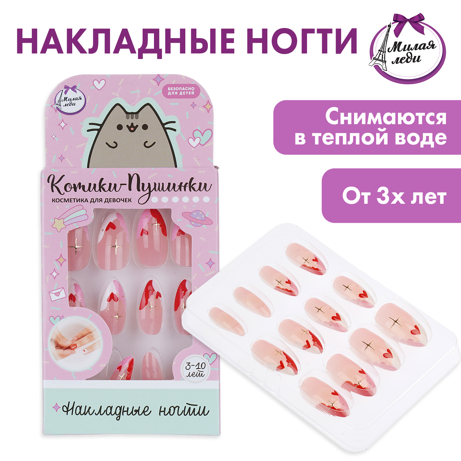 Изображение товара Игрушка Милая леди маникюрный набор Котики-Пушинки Изображение товара Игрушка Милая леди маникюрный набор Котики-Пушинки