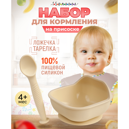 Ложка iSюминка