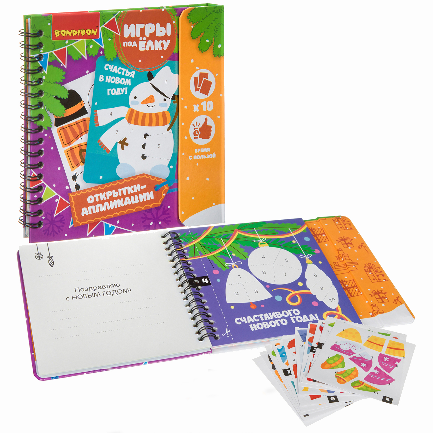 Набор для творчества Bondibon Новогодние открытки аппликации аппликация - фото 1