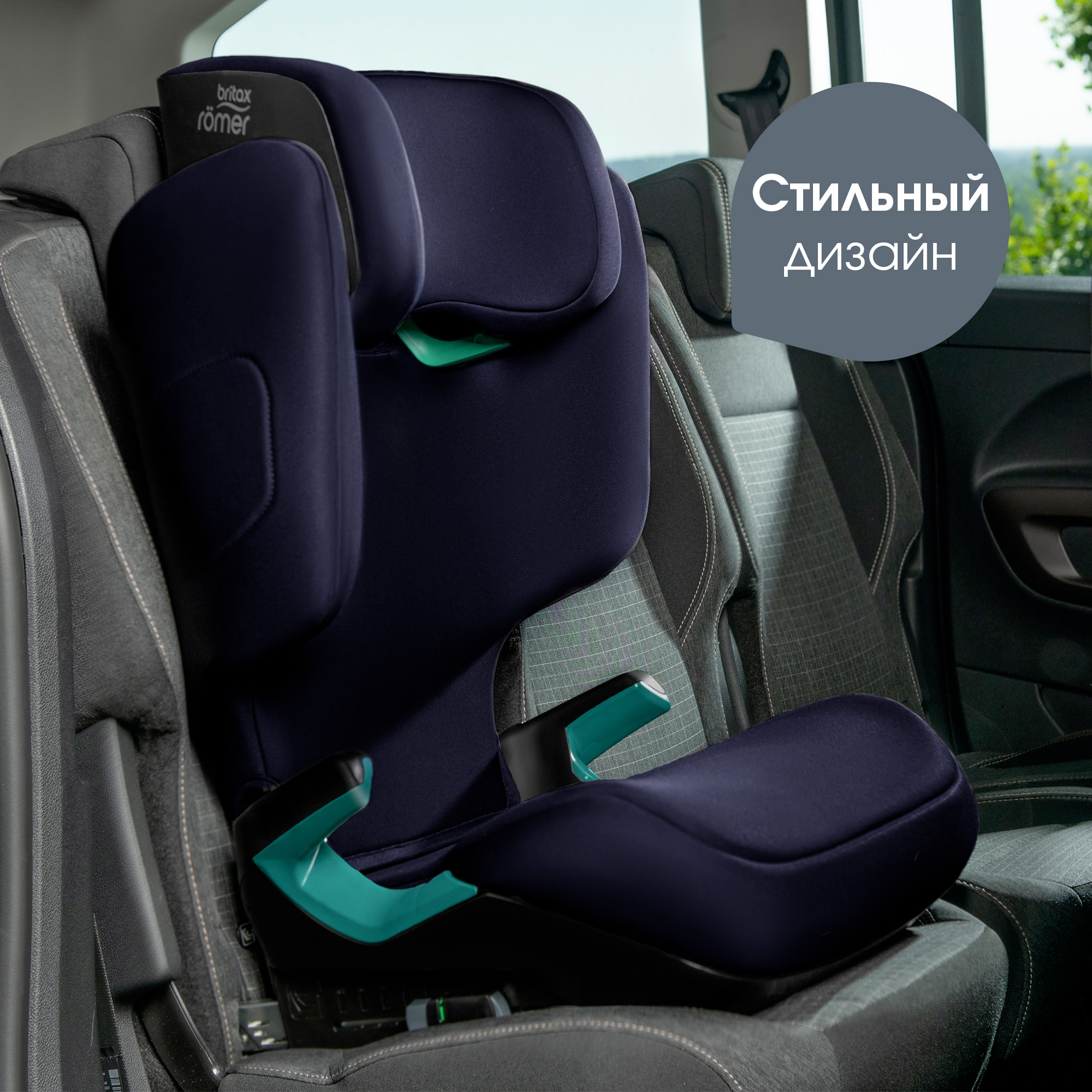 Автокресло Britax Roemer Discovery Plus Moonlight Blue Isofix 2/3 (15-36 кг) - фото 11