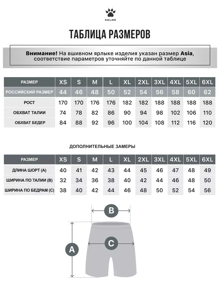Термошорты KELME - фото 5