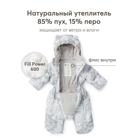 Комбинезон-трансформер Happy Baby
