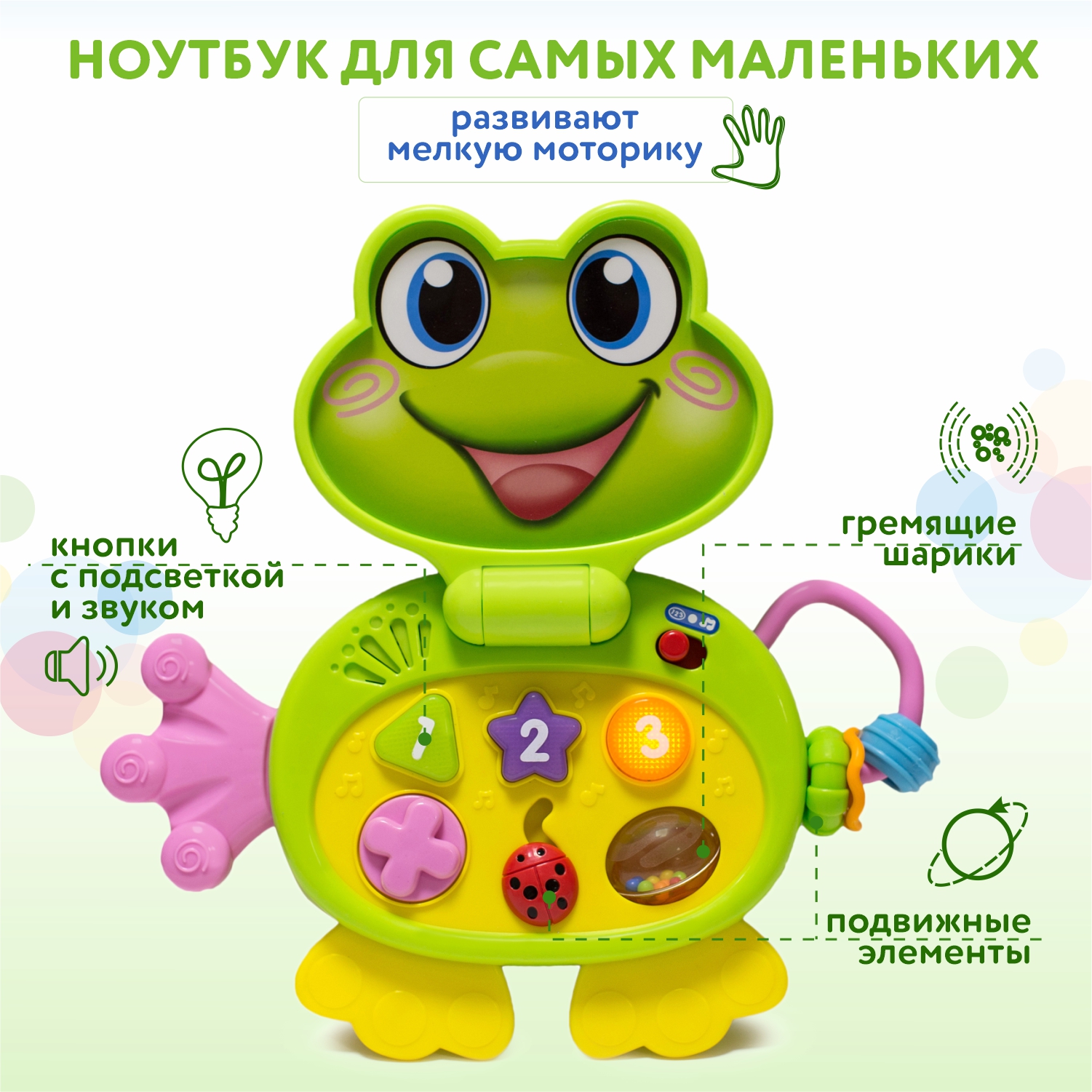 Игрушка BabyGo Ноутбук - фото 2