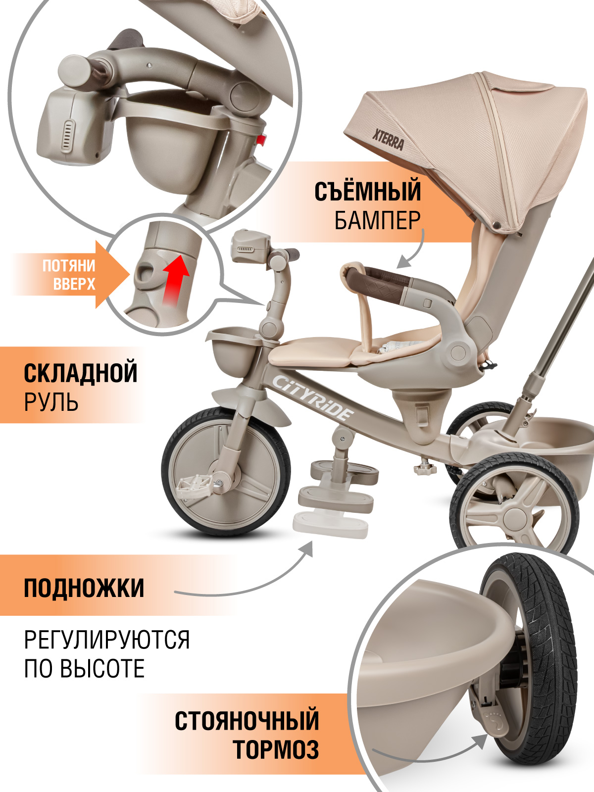 Трехколесный велосипед CITYRIDE - фото 6