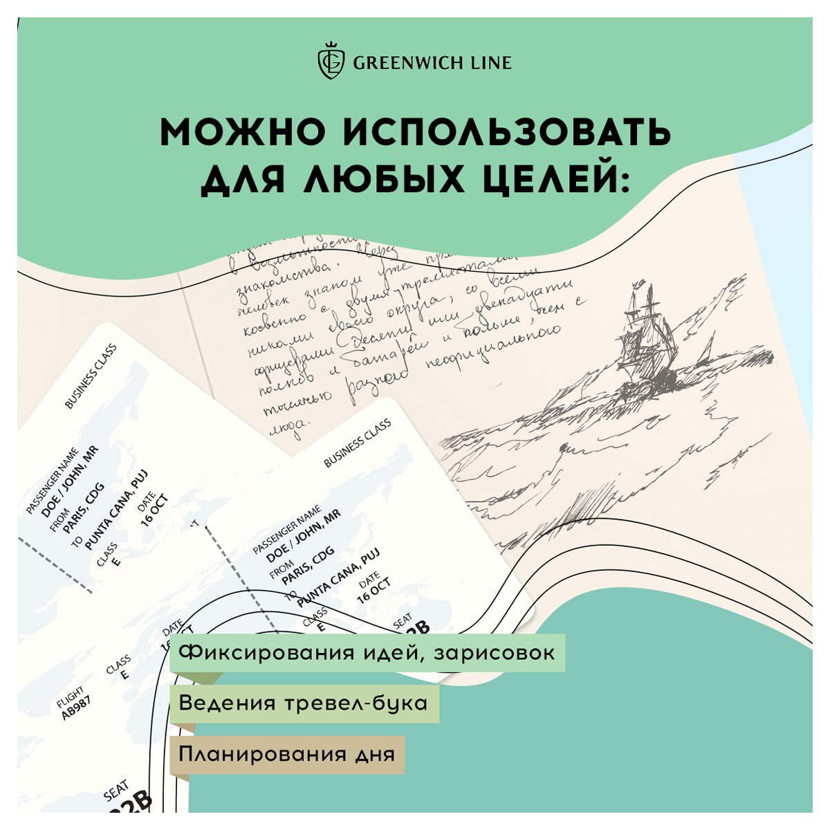 Скетчбук Greenwich line А5 - фото 9