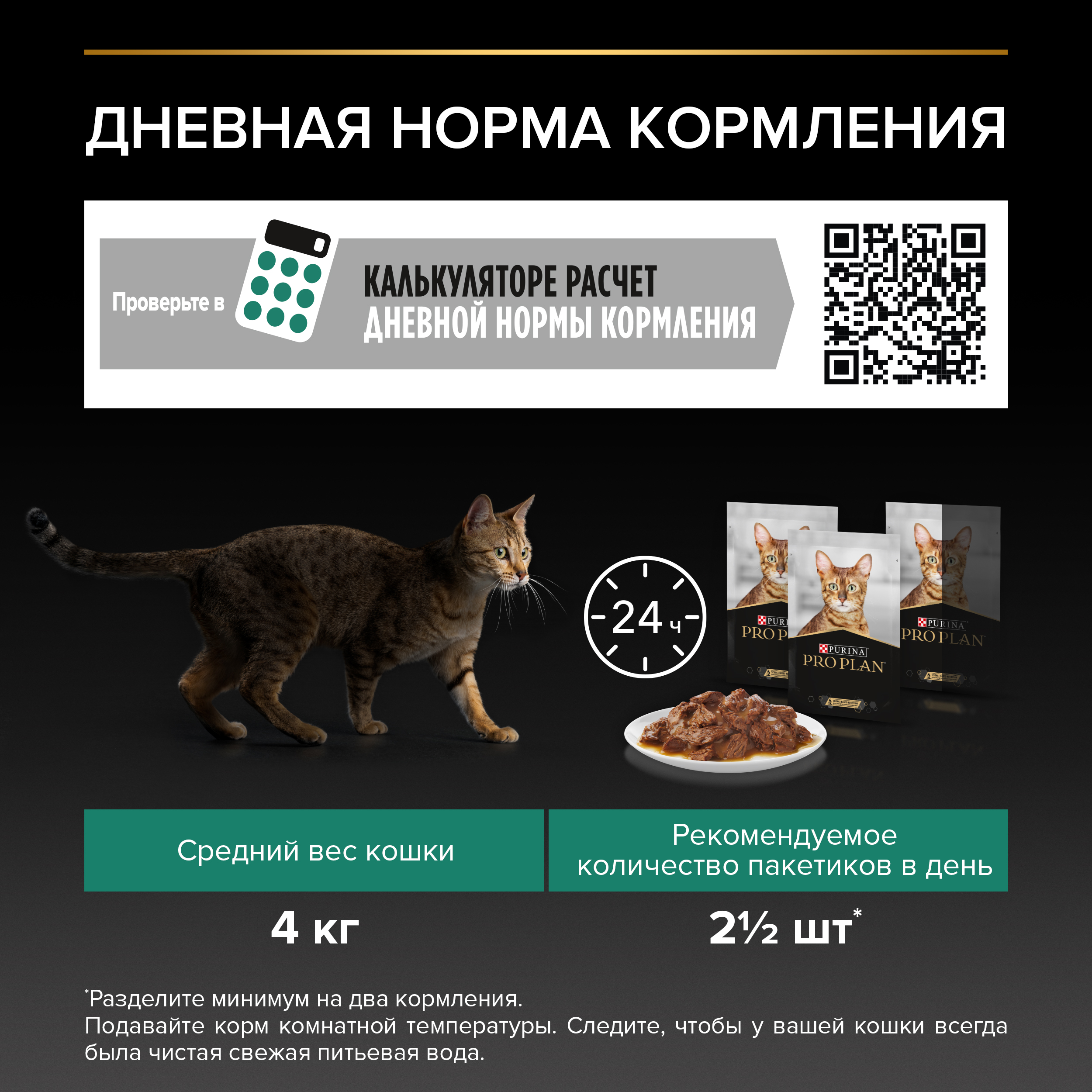 Корм влажный для кошек PRO PLAN MAINTENANCE 85г с уткой в соусе для стерилизованных - фото 8