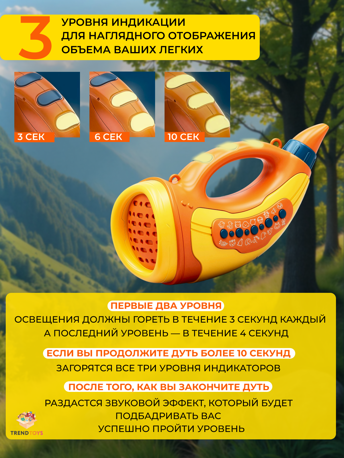 Игрушка музыкальная TrendToys со звуками животных труба - фото 3
