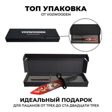 Нож VozWooden