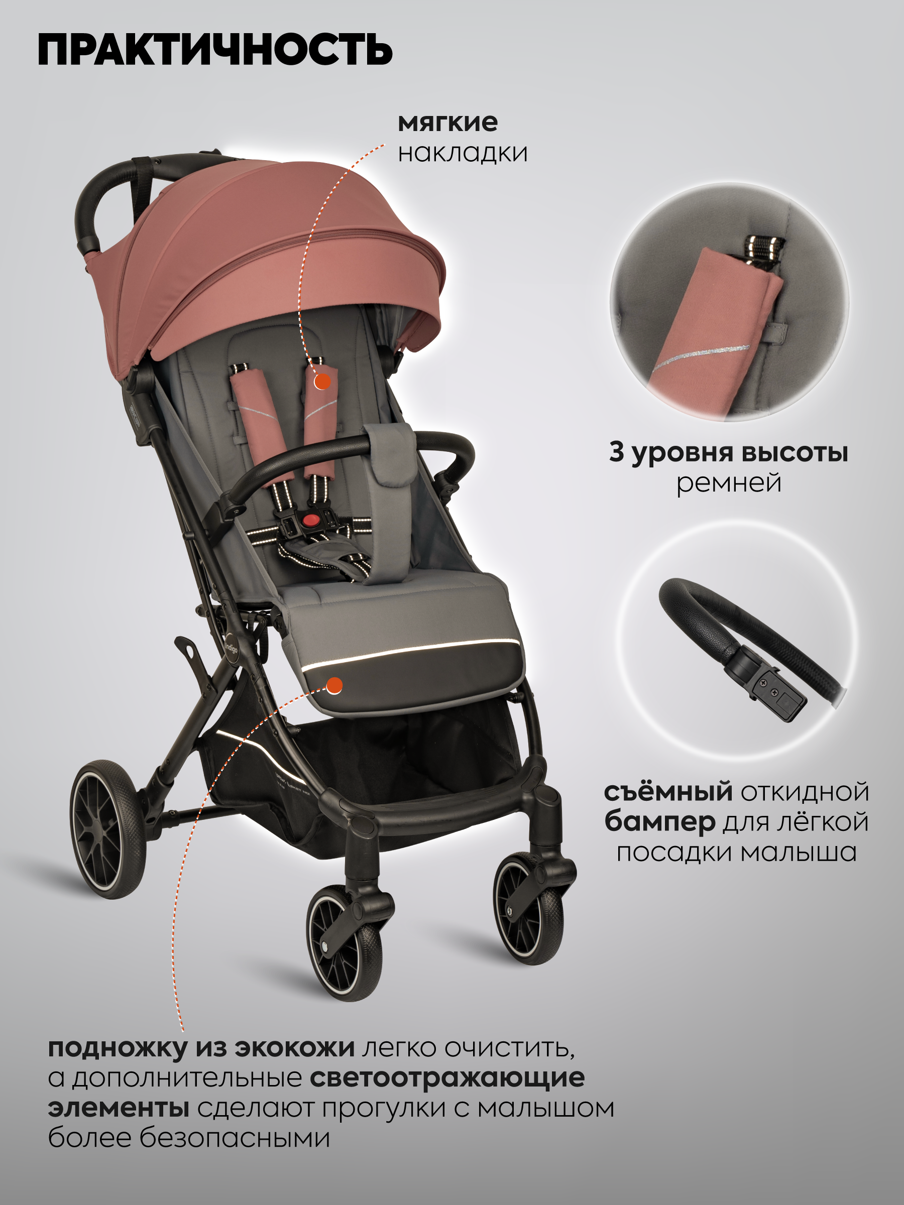Коляска прогулочная Indigo Skip для путешествий, розовый розовый - фото 3