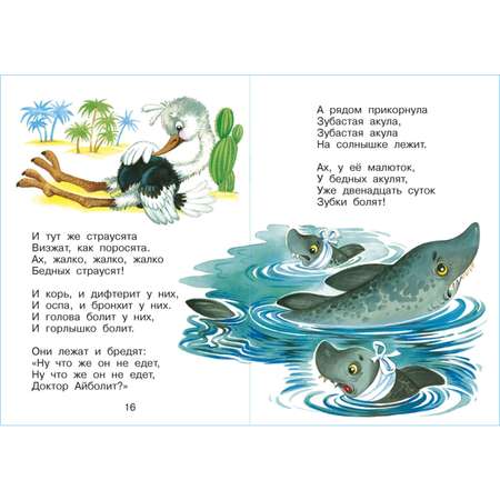 Книга Самовар Айболит К Чуковский