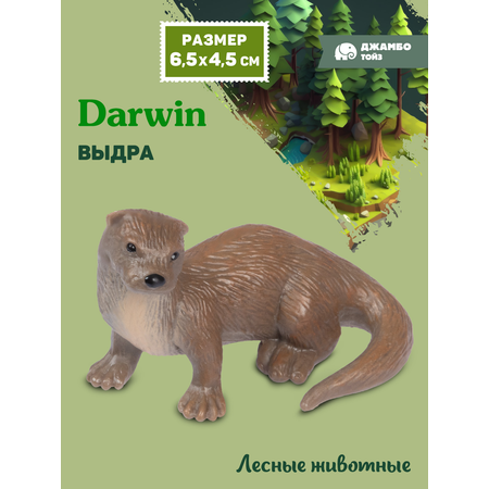 Фигурка DARWIN Лесные животные Выдра